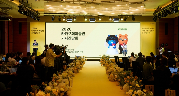 카카오페이증권, 신혼부부·신생아에 10만원 규모 '주식 축의금' 지급한다