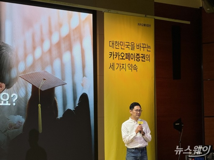 신호철 카카오페이證 대표 "3년 내 투자자 2000만명···AI 에이전트 연내 공개"