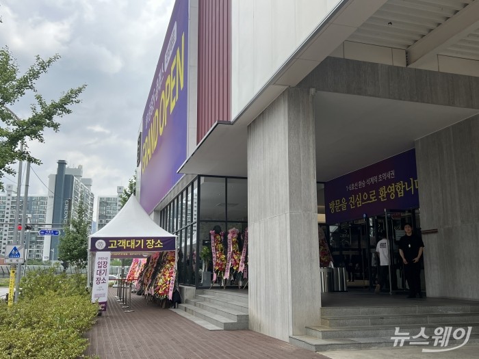 서울 노원구 월계동에 위치한 '월계 중흥S-클래스 리비에르' 모델하우스. 사진=서현진 기자