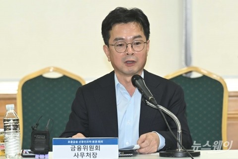 신진창 금융위 사무처장 "SCB는 금융 패러다임 전환 지향점"