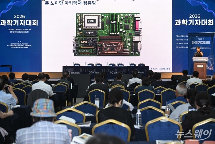 최리노 인하대 신소재공학과 교수가 28일 오후 서울 강남구 한국과학기술회관에서 열린 2026 과학기자대회에서 'AI 시대 반도체 변화'를 주제로 발표하고 있다. 사진=강민석 기자