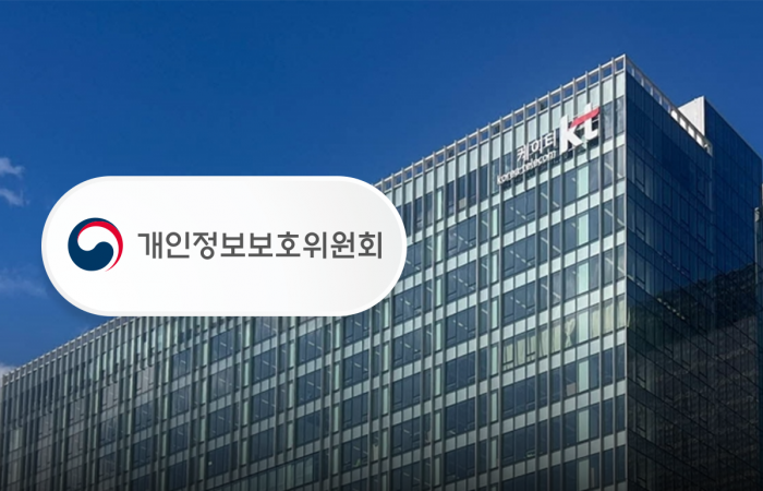 KT, 해킹 사고 징계 D-1···역대급 과징금 현실화?