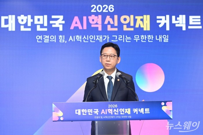 서울 강남구 코엑스에서 열린 대한민국 AI 혁신인재 커넥트에서 개회사를 하고 있는 배경훈 부총리 겸 과학기술정보통신부 장관. 사진=강민석 기자