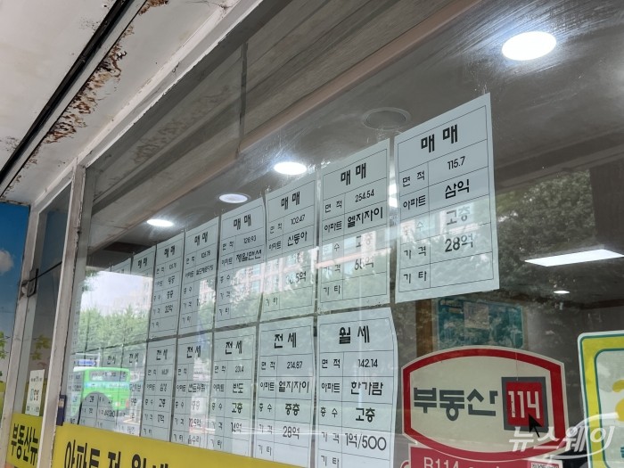 서울 용산구 한 공인중개업소. 사진=서현진 기자
