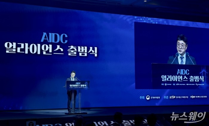 AIDC 얼라이언스 출범···정재헌 "AI 데이터센터는 지능 수출 공장"
