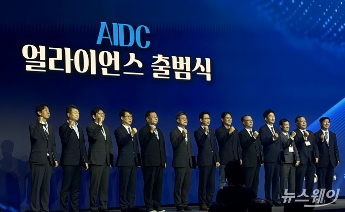 29일 서울 중구 롯데호텔에서 'AIDC 얼라이언스 출범식'이 열렸다. 사진=김세현 기자