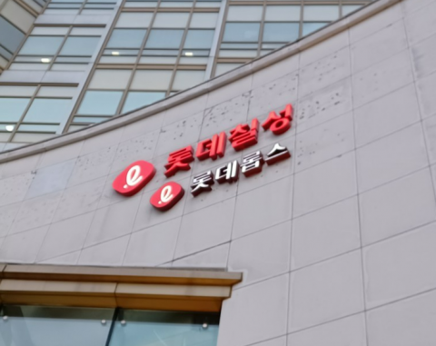 롯데칠성음료, 전 직원 '프로'로 통일