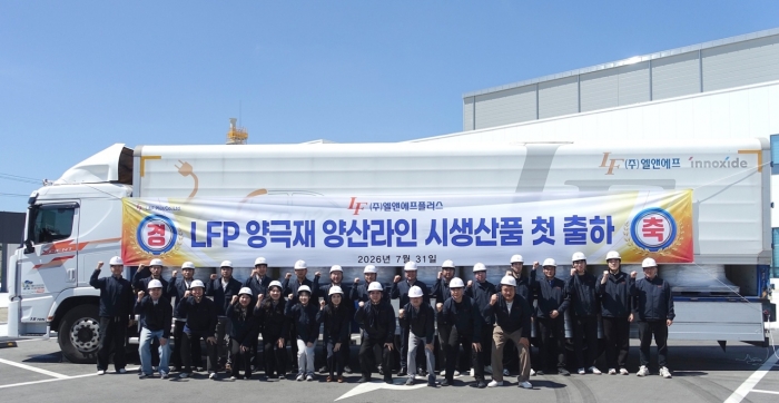 사진=엘앤에프플러스