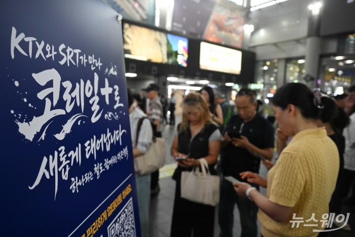 양대 고속철도인 KTX와 SRT가 코레일+ 통합 앱을 출시한 3일 오전 서울 강남구 수서역을 찾은 시민들이 앱을 설치하고 있다. 사진=강민석 기자