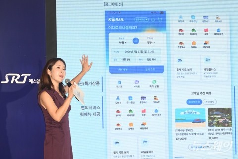 '코레일+ 통합 앱' 출시