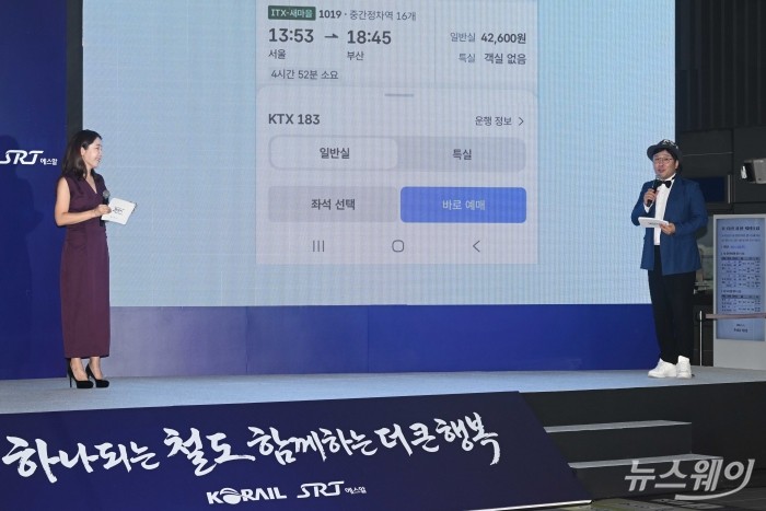 SR 관계자가 3일 오전 서울 강남구 수서역에서 코레일+ 통합 앱 출시를 소개하고 있다. 사진=강민석 기자