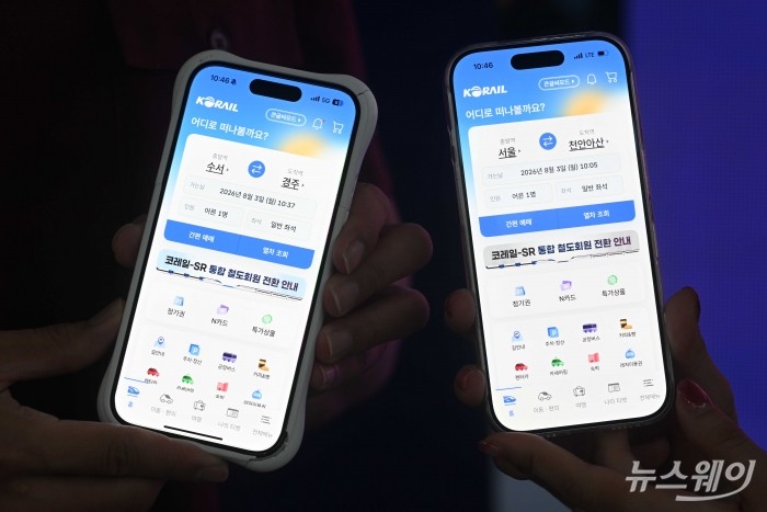 양대 고속철도인 KTX와 SRT가 3일 오전 서울 강남구 수서역에서 코레일+ 통합 앱을 소개하고 있다. 사진=강민석 기자
