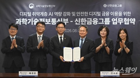배경훈·진옥동, 취약계층 AI 교육과 금융사기 예방 협력