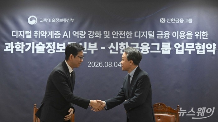 (왼쪽)배경훈 부총리 겸 과학기술정보통신부 장관과 진옥동 신한금융그룹 회장이 4일 오후 서울 중구 은행회관에서 열린 '디지털 취약계층 AI 역량 강화 및 안전한 디지털 금융 이용을 위한 업무협약식'에서 업무협약 체결을 마친 뒤 악수하고 있다. 사진=강민석 기자