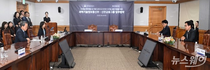(오른쪽)배경훈 부총리 겸 과학기술정보통신부 장관이 4일 오후 서울 중구 은행회관에서 열린 '디지털 취약계층 AI 역량 강화 및 안전한 디지털 금융 이용을 위한 업무협약식'에서 인사말을 하고 있다. (왼쪽)진옥동 신한금융그룹 회장.사진=강민석 기자