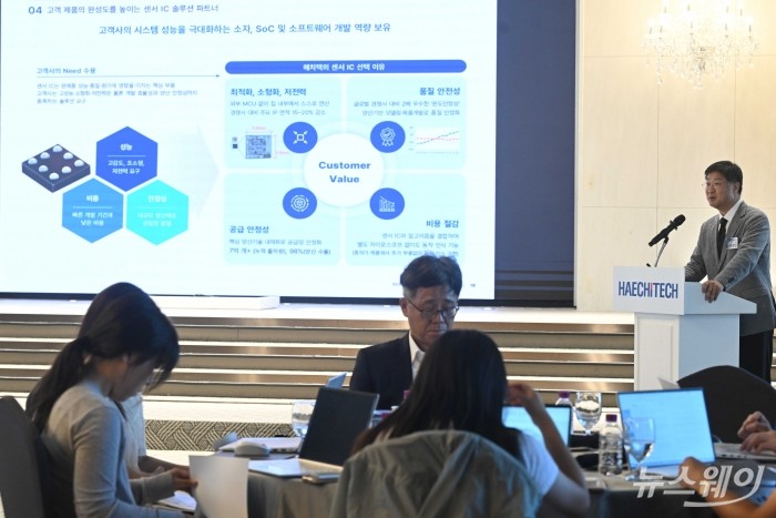최성민 해치텍 대표이사가 5일 오후 서울 여의도 CCMM빌딩에서 열린 기업설명회에서 발표를 하고 있다. 사진=강민석 기자