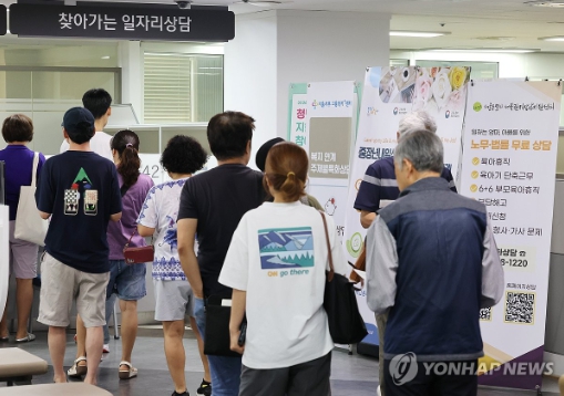 일하는 55세∼79세 고령자가 관련 통계 작성 이후 처음으로 1천만명을 돌파한 것으로 나타난 5일 서울 마포구 서울서부고용복지플러스센터를 찾은 구직자들이 서류 접수 등을 하고 있다. 사진=연합뉴스