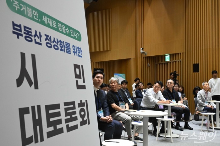 (앞 줄 왼쪽 세 번째)오세훈 서울시장이 6일 오전 서울 중구 서울시청에서 '주거불안, 세제로 잡을수 있나?' 주제로 열린 '부동산 정상화를 위한 시민 대톤론회'에 참석해 시민의 의견을 경청하고 있다. 사진=강민석 기자