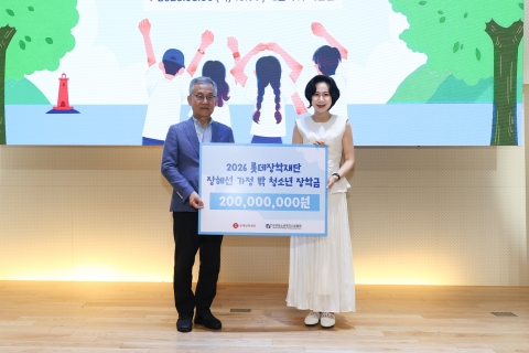 롯데장학재단, 가정 밖 청소년 장학사업 두 배 확대···100명에 2억원 지원