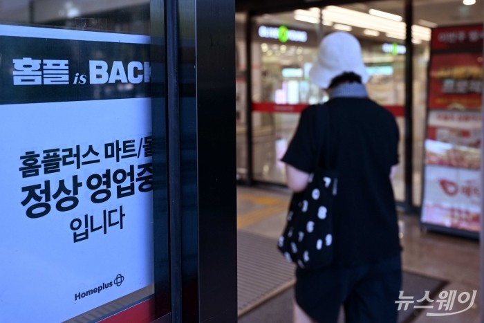 "5일간 430억 벌었다"··· 재개장 특수 누린 홈플러스, '지속성'이 관건