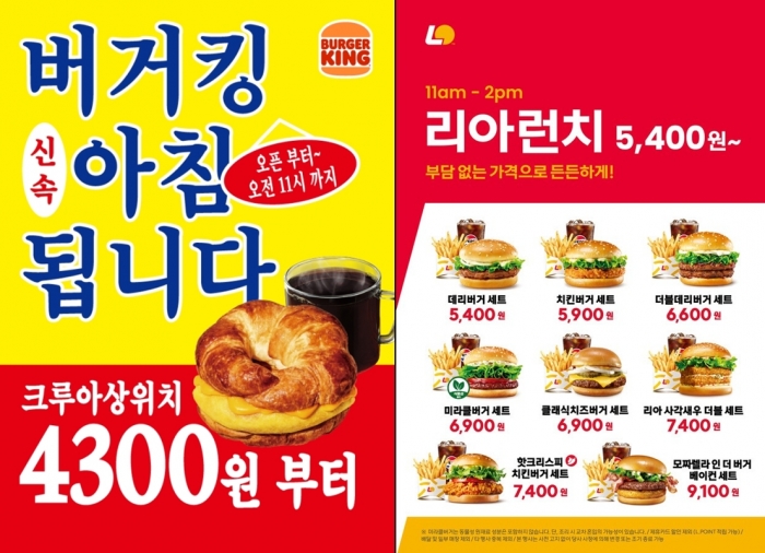 "아침·점심·저녁 모두 잡겠다"···햄버거 프랜차이즈 '세끼 전쟁'