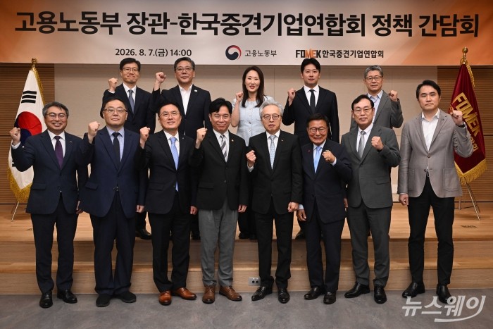 (앞 줄 왼쪽 네 번째)김영훈 고용노동부 장관과 (앞 줄 오른쪽 네 번째)최진식 한국중견기업연합회장을 비롯한 참석자들이 7일 오후 서울 마포구 상장회사회관에서 열린 정책간담회에서 기념촬영을 하고 있다. 사진=강민석 기자