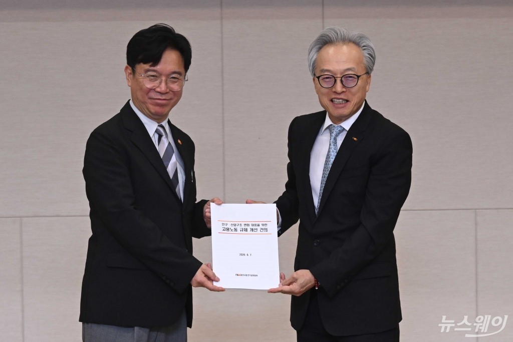 최진식 중견련 회장, 김영훈 노동장관 만나 '규제 개선' 건의