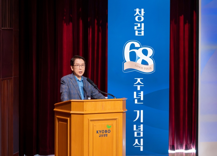 신창재 교보생명 대표이사 겸 이사회 의장이 지난 7일 서울 종로구 교보생명빌딩에서 열린 '창립 68주년 기념식'에서 기념사를 하고 있다. 사진=교보생명