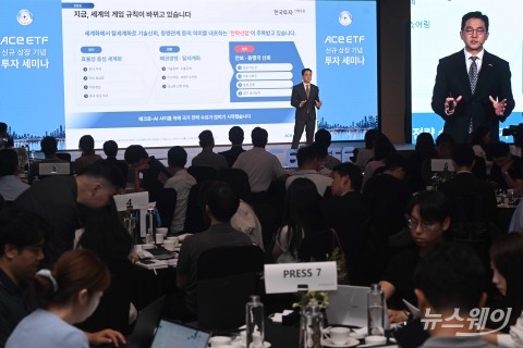 남용수 한투운용 본부장, 'ACE ETF 신규 상장' 발표