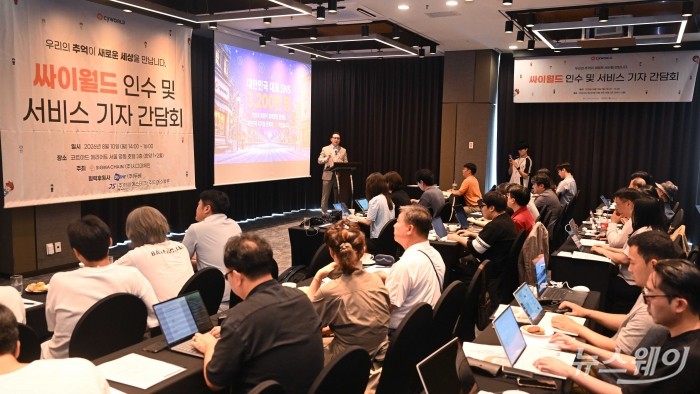 피터 한 시그마체인 글로벌 이사가 10일 오후 서울 중구 코트야드 메리어트 남대문 호텔에서 열린 '싸이월드 인수 및 서비스' 기자간담회에서 발표하고 있다. 사진=강민석 기자