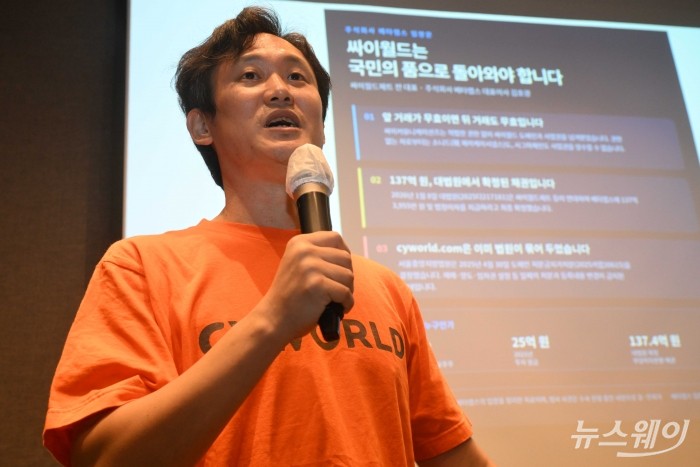 김호광 싸이월드제트 전 대표(베타랩스 대표)가 10일 오후 서울 중구 코트야드 메리어트 남대문 호텔에서 열린 '시그마체인의 싸이월드 인수와 3.0 서비스 추진 반대' 기자간담회에서 발언을 하고 있다. 사진=강민석 기자
