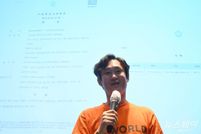 김호광 싸이월드제트 전 대표(베타랩스 대표)가 10일 오후 서울 중구 코트야드 메리어트 남대문 호텔에서 열린 '시그마체인의 싸이월드 인수와 3.0 서비스 추진 반대' 기자간담회에서 발언을 하고 있다. 사진=강민석 기자