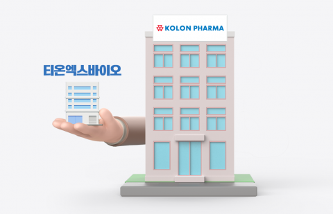 약가 방어에 R&D 합치는데···코오롱제약, 신약개발 다시 떼는 이유