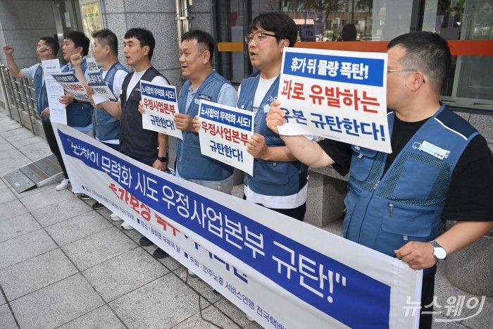 구호 외치는 민주노총 전국택배노동조합. 사진=강민석 기자