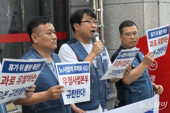 서울 종로구 광화문우체국 앞에서 열린 휴가보장 촉구 기자회견. 사진=강민석 기자