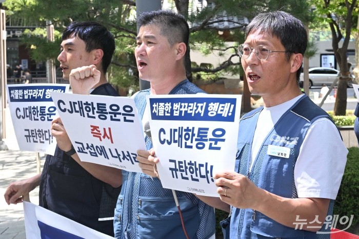 민주노총 전국택배노동조합 CJ대한통운본부가 11일 오후 서울 종로구 CJ대한통운 본사 앞에서 '원청교섭 지연시도 CJ대한통운 규탄 성실교섭 촉구 기자회견'을 열고 구호를 외치고 있다. 사진=강민석 기자