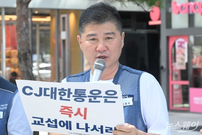 김광석 택배노조 위원장이 11일 오후 서울 종로구 CJ대한통운 본사 앞에서 열린 '원청교섭 지연시도 CJ대한통운 규탄 성실교섭 촉구 기자회견'에서 발언하고 있다. 사진=강민석 기자