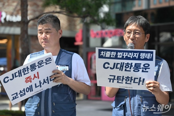 남희정 택배노조 CJ대한통운본부장이 11일 오후 서울 종로구 CJ대한통운 본사 앞에서 열린 '원청교섭 지연시도 CJ대한통운 규탄 성실교섭 촉구 기자회견'에서 발언하고 있다. 사진=강민석 기자