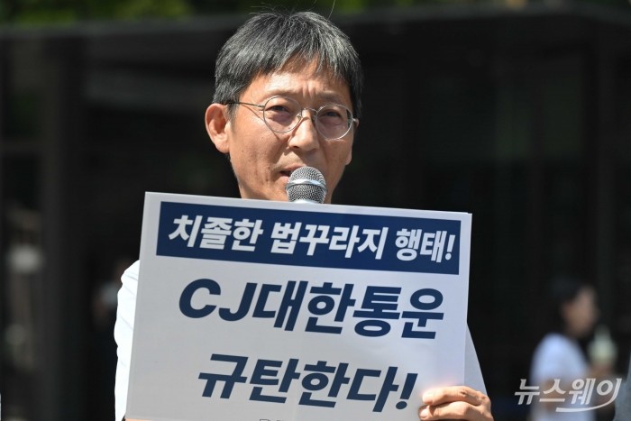 남희정 본부장, 'CJ대한통운 규탄 및 성실교섭' 촉구