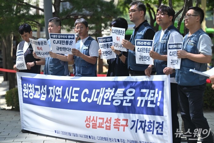 남희정 택배노조 CJ대한통운본부장이 11일 오후 서울 종로구 CJ대한통운 본사 앞에서 열린 '원청교섭 지연시도 CJ대한통운 규탄 성실교섭 촉구 기자회견'에서 발언하고 있다. 사진=강민석 기자