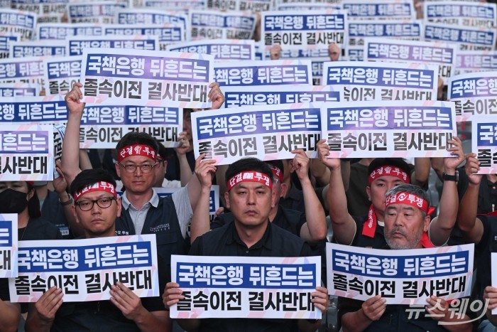 전국금융산업노동조합 산하 한국산업은행지부-기업은행지부-한국수출입은행지부가 11일 오후 서울 여의도 한국산업은행 본점 인근에서 열린 국책은행 지방 이전 저지 총력 투쟁 결의대회에서 구호를 외치고 있다. 사진=강민석 기자