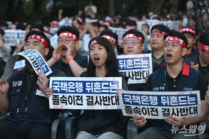 전국금융산업노동조합 산하 한국산업은행지부-기업은행지부-한국수출입은행지부가 11일 오후 서울 여의도 한국산업은행 본점 인근에서 열린 국책은행 지방 이전 저지 총력 투쟁 결의대회에서 구호를 외치고 있다. 사진=강민석 기자