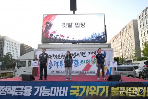 '지방 이전 저지 총력 투쟁' 나선 류장희·정은주·김현준 위원장