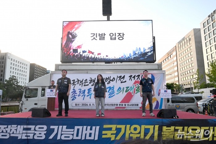 '지방 이전 저지 총력 투쟁' 나선 류장희·정은주·김현준 위원장