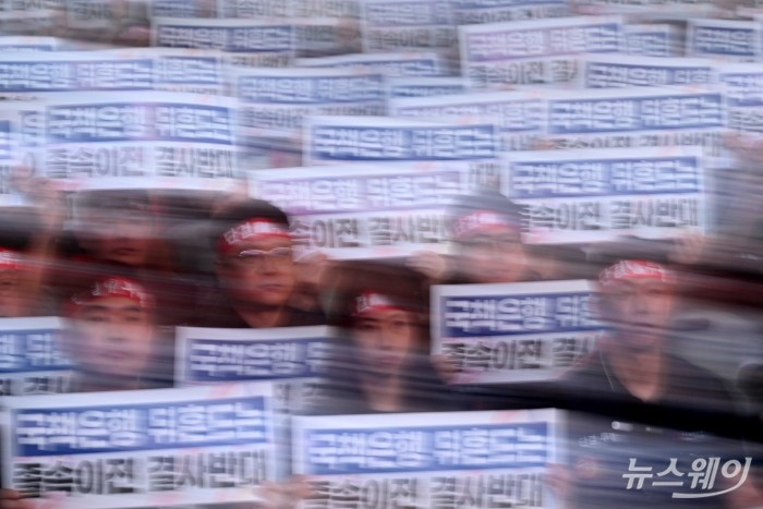 전국금융산업노동조합 산하 한국산업은행지부-기업은행지부-한국수출입은행지부가 11일 오후 서울 여의도 한국산업은행 본점 인근에서 열린 국책은행 지방 이전 저지 총력 투쟁 결의대회에서 구호를 외치고 있다. 사진=강민석 기자