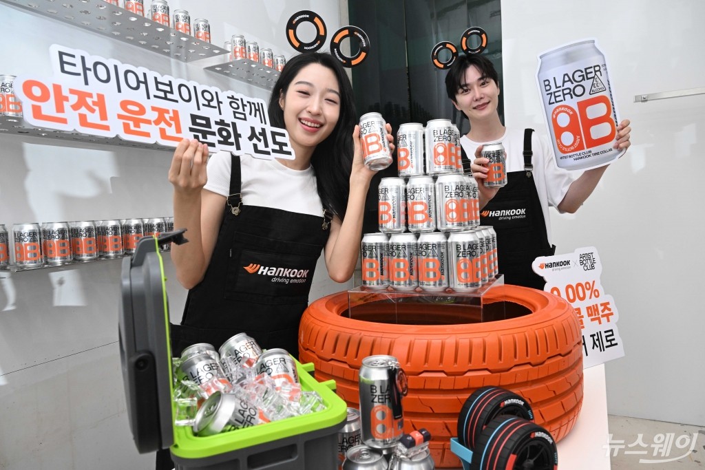무알콜 맥주로 안전운전 문화선도 나선 '한국타이어'·'아티스트보틀클럽'