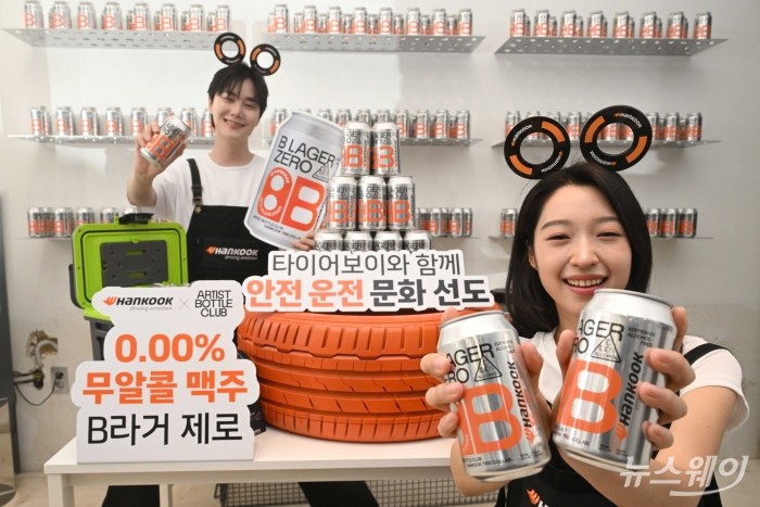 한국타이어·아티스트보틀클럽, 안전운전 메시지 담은 무알콜 맥주 출시