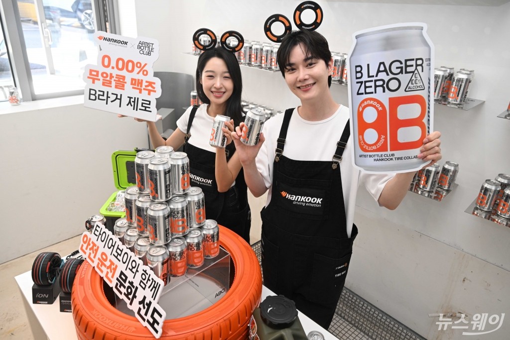 한국타이어·아티스트보틀클럽, 0.00% 무알콜 맥주 'B라거 제로' 선봬