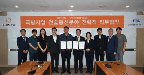 지상·위성망 하나로···한화시스템, TTA와 차세대 전술통신 개발