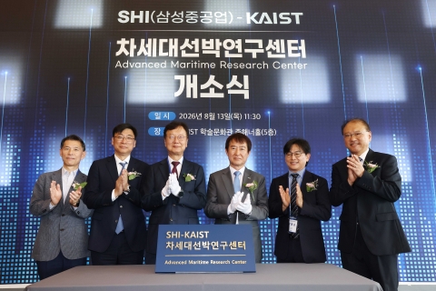 스마트 조선소 앞당긴다···삼성중공업·KAIST 산학연구센터 출범